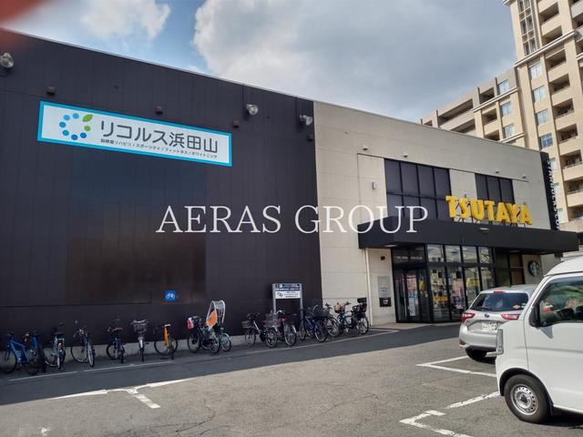 レンタルビデオ　TSUTAYA 浜田山店（レンタルビデオ）まで447m