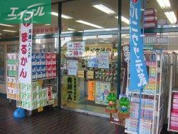 ドラックストア　ヤマシン西川店（ドラッグストア）まで855m