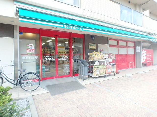 スーパー　まいばすけっと下作延3丁目店（スーパー）まで460m