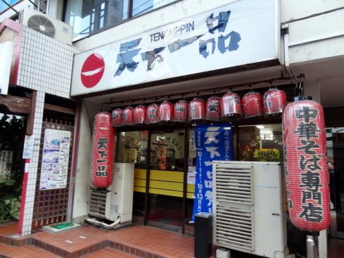 飲食店　天下一品北新地店（飲食店）まで1724m