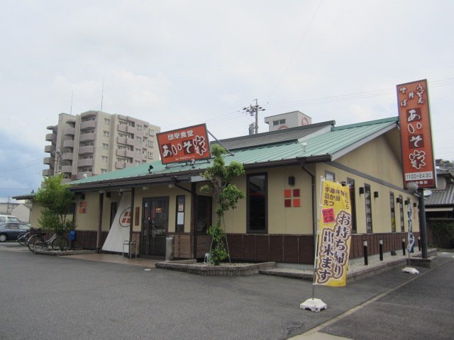 飲食店　あいそ家天道店（飲食店）まで304m