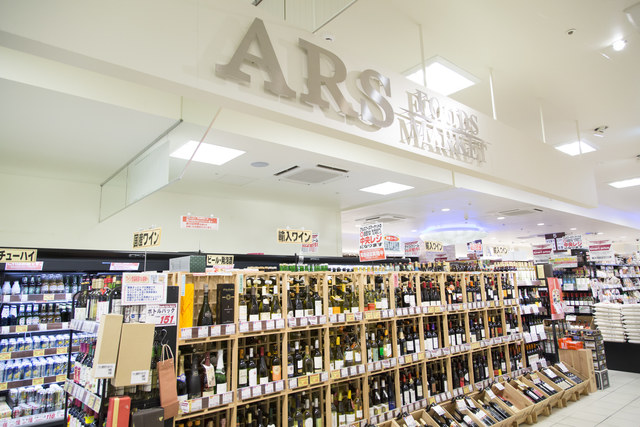 スーパー　アルズフーズマーケット八王子店（スーパー）まで404m