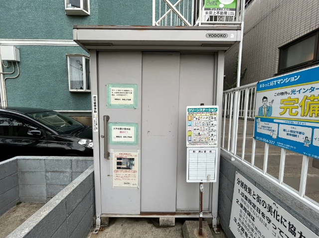 その他共有部分