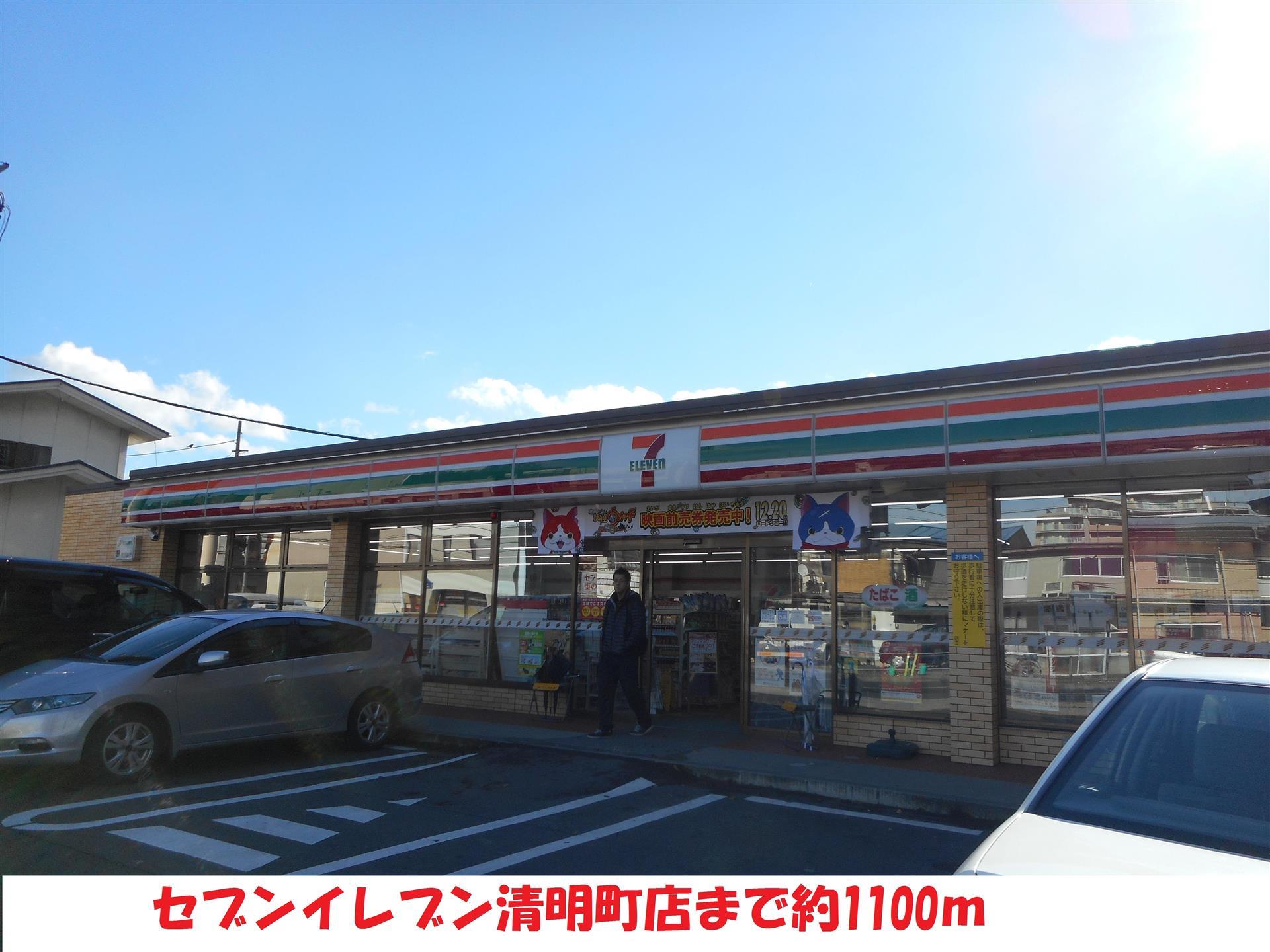 コンビニ　セブンイレブン（コンビニ）まで700m