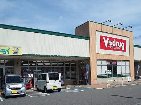 ドラックストア　Ｖ・ｄｒｕｇ清水町店（ドラッグストア）まで300m
