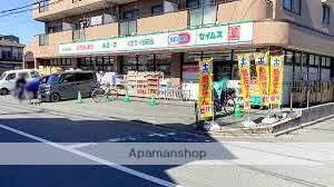 ドラックストア　ドラッグセイムス出来野店（ドラッグストア）まで535m