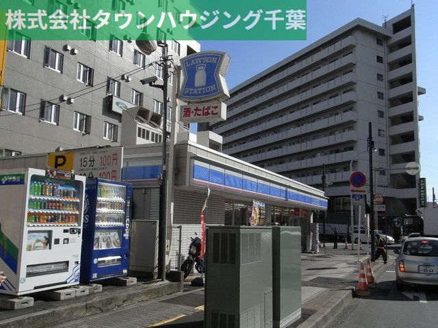 コンビニ　ローソン本千葉店（コンビニ）まで850m