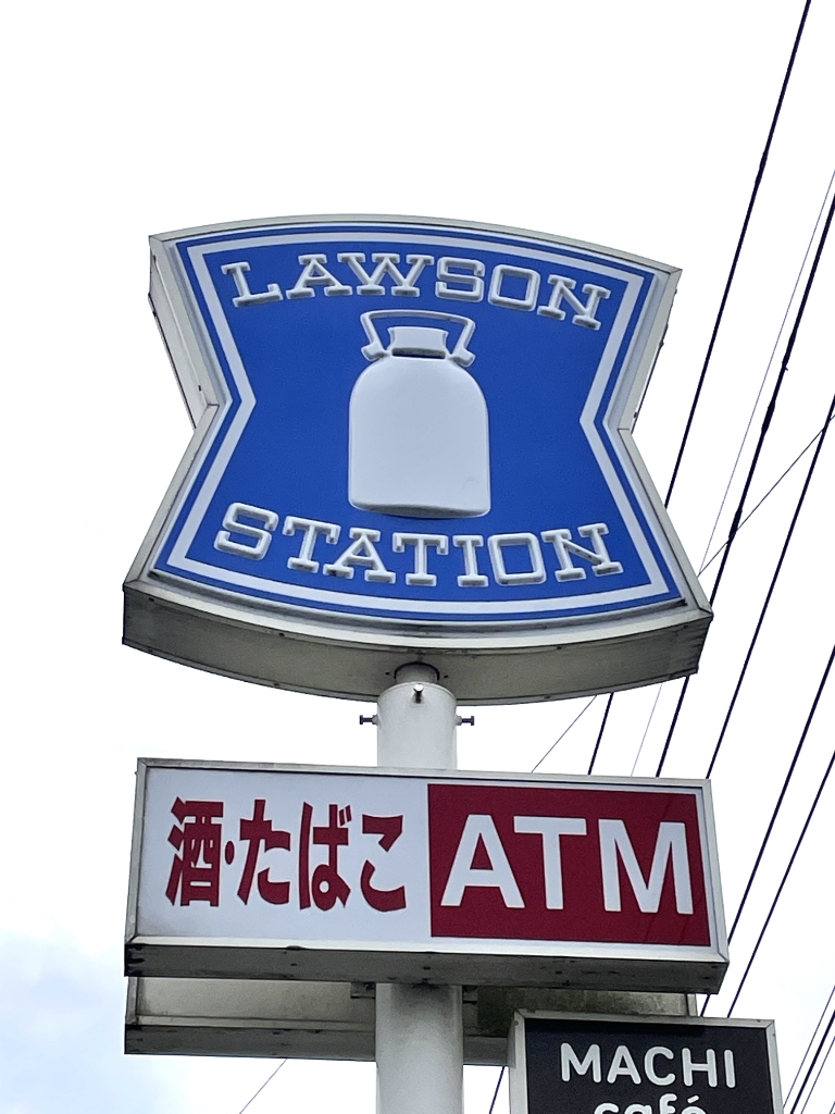 コンビニ　ローソン 氏家卯の里店（コンビニ）まで443m