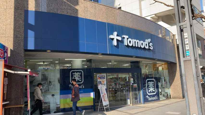 ドラックストア　トモズ 水天宮前店（ドラッグストア）まで84m