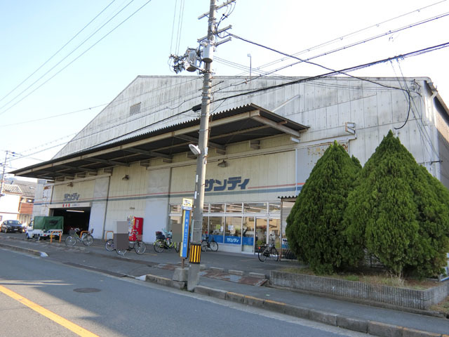 スーパー　サンディ八尾木店（スーパー）まで826m