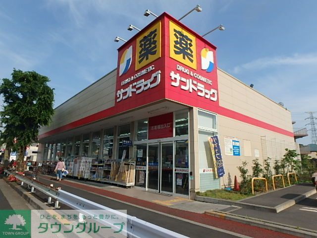 ドラックストア　サンドラッグ国分寺日吉店（ドラッグストア）まで370m
