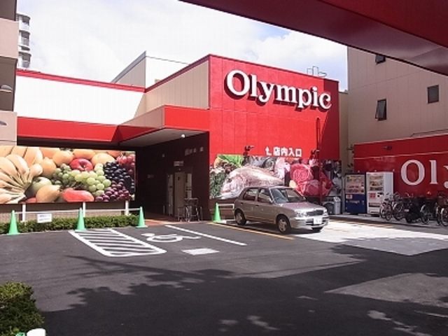 スーパー　Olympic西尾久店（スーパー）まで608m
