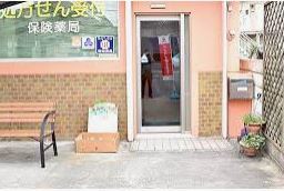 ドラックストア　宇野薬品（ドラッグストア）まで242m