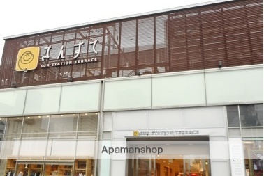 その他　さんすて福山（その他）まで600m