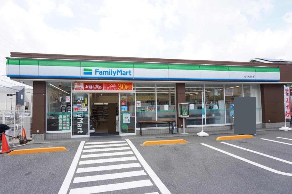 コンビニ　ファミリーマート 松戸大金平店（コンビニ）まで304m