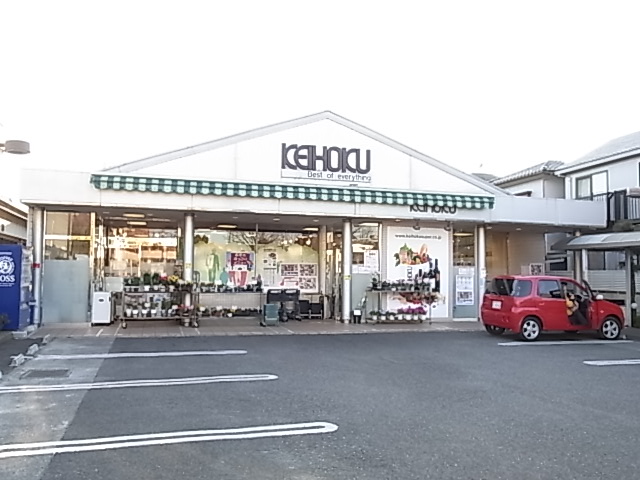 スーパー　KEIHOKU(京北)スーパー 鰭ヶ崎店（スーパー）まで593m