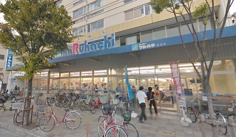 スーパー　スーパーマルハチ西宮店（スーパー）まで290m