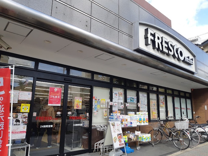 スーパー　フレスコミニ田中里ノ前店（スーパー）まで376m