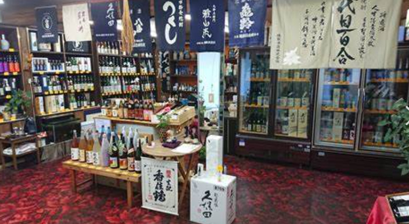 その他　酒井屋遠藤酒店（その他）まで1352m