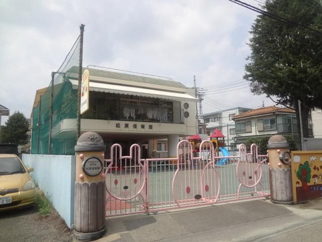 幼稚園・保育園　松原保育園（幼稚園・保育園）まで376m