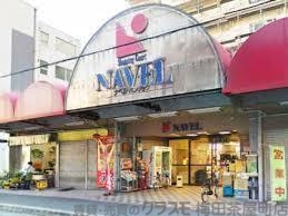 スーパー　ナベル（スーパー）まで171m