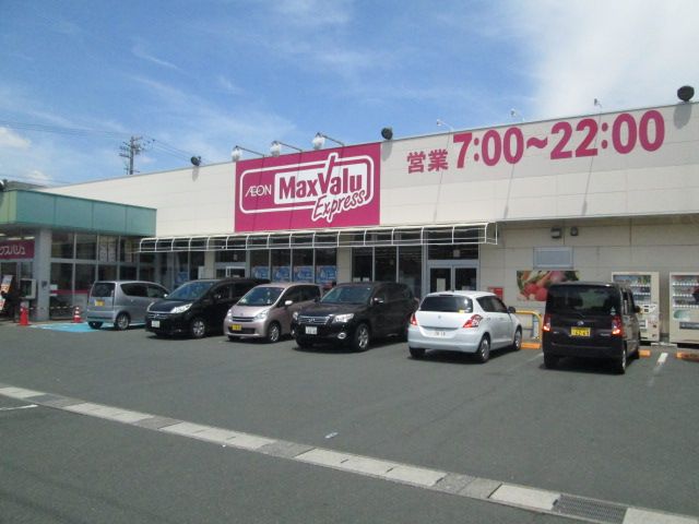 スーパー　マックスバリュエクスプレス浜松早出店（スーパー）まで409m