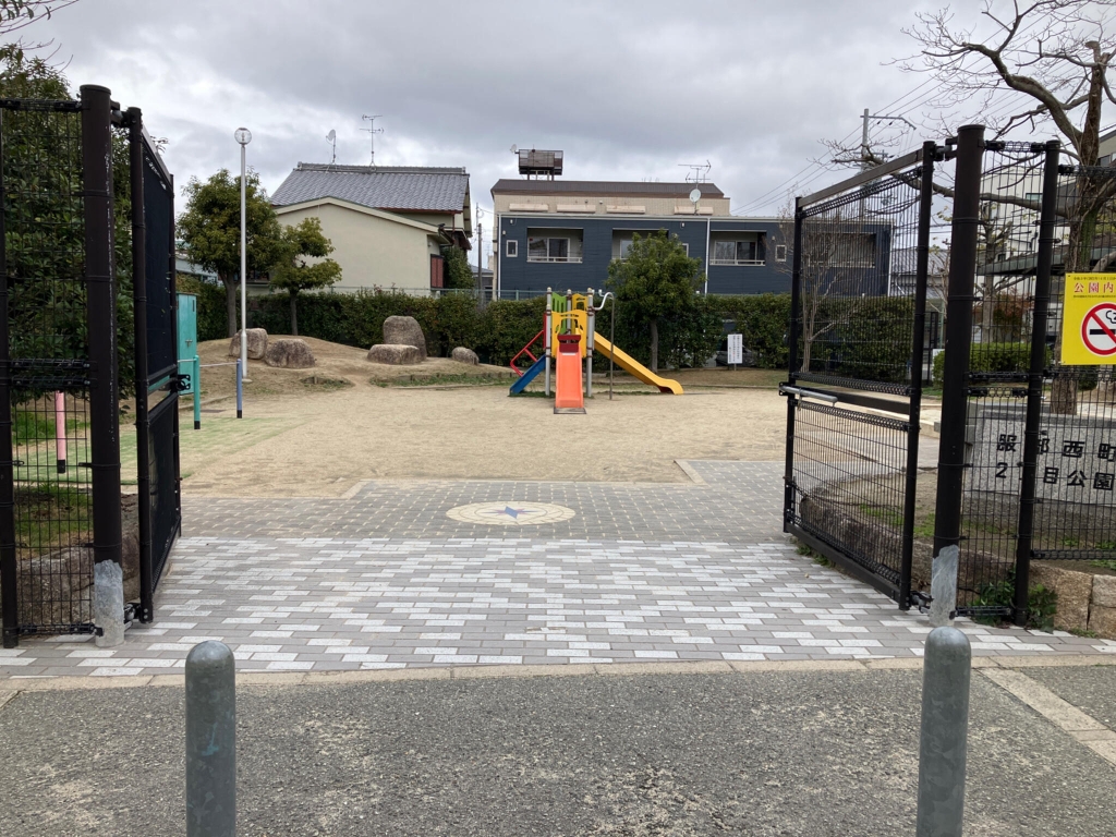公園　服部西町2丁目公園（公園）まで258m