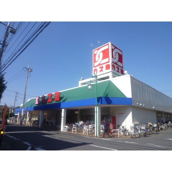 スーパー　カスミ湖北店（スーパー）まで401m