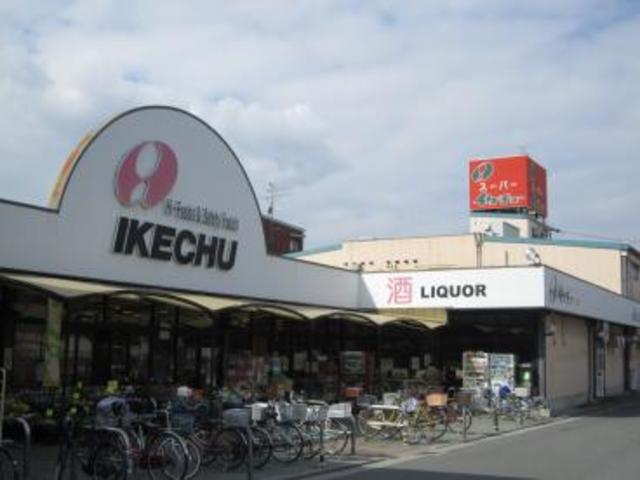 スーパー　イケチューもず店（スーパー）まで802m