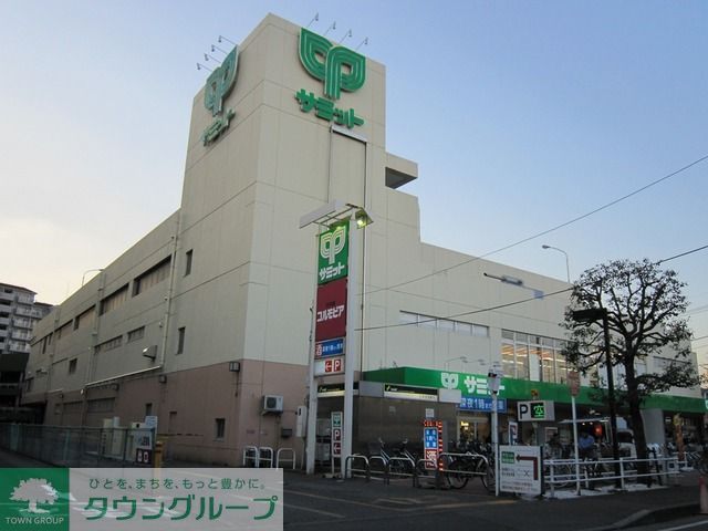 スーパー　サミットストア中野島店（スーパー）まで700m