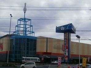 その他　ユーズボウル（その他）まで300m