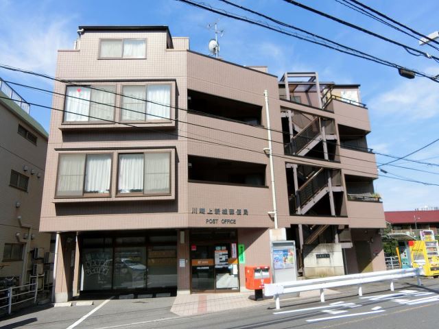 郵便局　川崎上新城郵便局（郵便局）まで820m