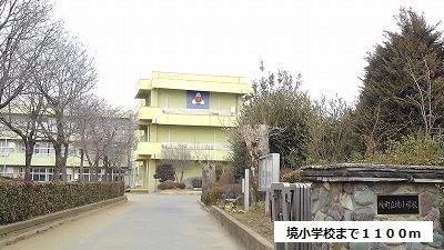 小学校　境小学校（小学校）まで1100m