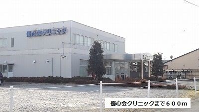 病院　優心会クリニック（病院）まで600m