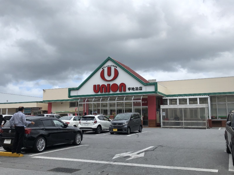 スーパー　フレッシュプラザユニオン宇地泊店（スーパー）まで1796m
