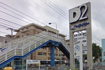 ホームセンター　ケーヨーデイツー本牧店（ホームセンター）まで922m