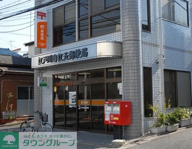 郵便局　江戸川春江五郵便局（郵便局）まで840m