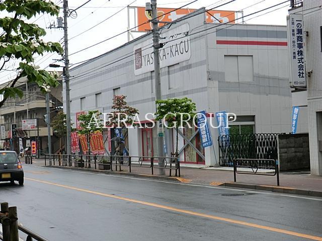 ホームセンター　ヤサカ福生店（ホームセンター）まで495m