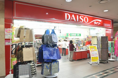 その他　ザ・ダイソー なんばＯＣＡＴ店（その他）まで294m