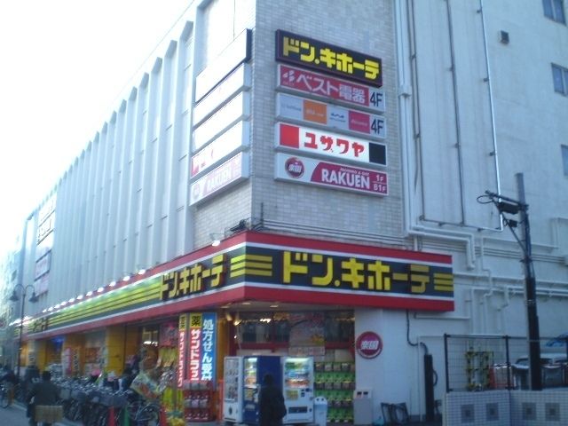 その他　ドン・キホーテ（その他）まで102m