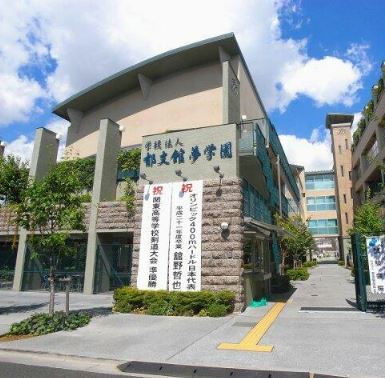 高校・高専　郁文館中学校・高等学校（高校・高専）まで527m