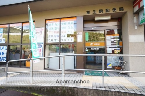 郵便局　東生駒郵便局（郵便局）まで450m