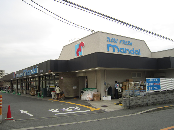 スーパー　万代（スーパー）まで668m