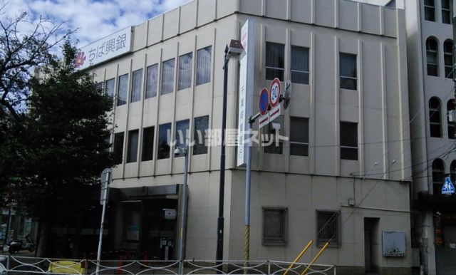 銀行　千葉興業銀行八千代支店（銀行）まで829m