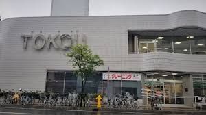 スーパー　東光ストア平岸ターミナル店（スーパー）まで604m