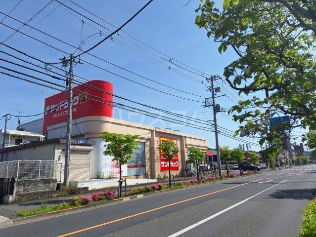 ドラックストア　サンドラッグ 南平店（ドラッグストア）まで1060m