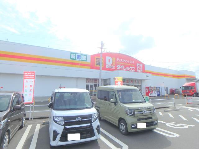 その他　ダイレックス加納店（その他）まで1047m