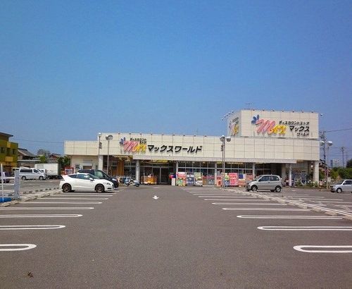 スーパー　マックスワールド（スーパー）まで877m