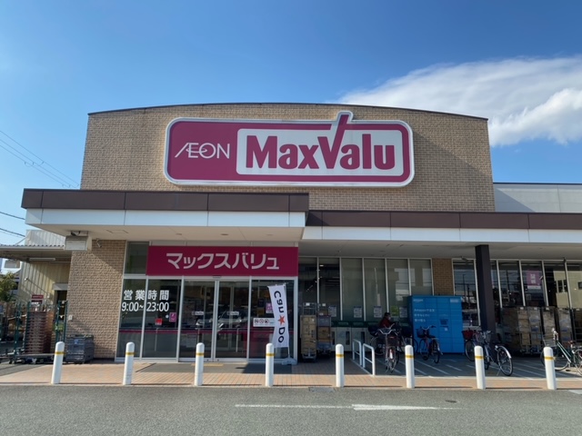 スーパー　MaxValu(マックスバリュ) 東難波店（スーパー）まで480m