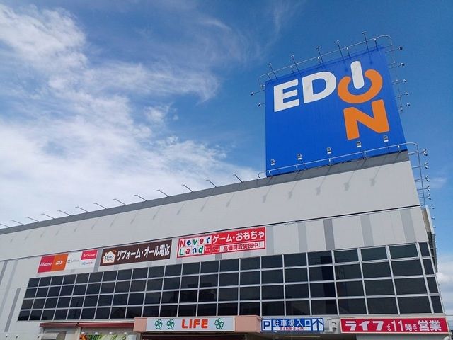 その他　エディオン様（その他）まで620m